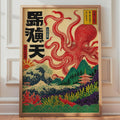 Japanese Red Octopus Woodblock Print, Ukiyo-e Ocean Waves Pagoda Art